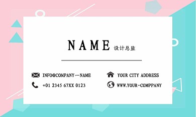 糖果色卡通孟菲斯矢量简约商务名片