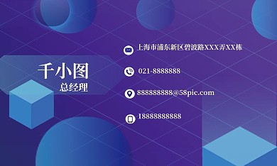 蓝色科技高端创意商务名片
