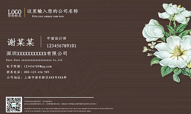 褐色手绘名片设计