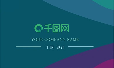 多彩渐变商务名片