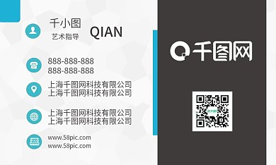 蓝色商务简洁名片