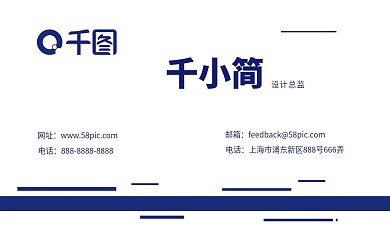简约线条商务公司名片