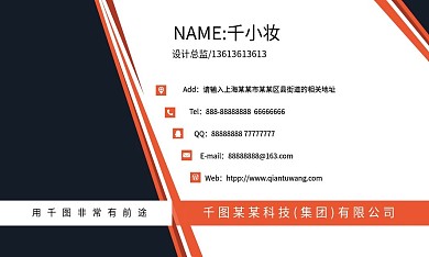 高端大气黑金企业商务名片