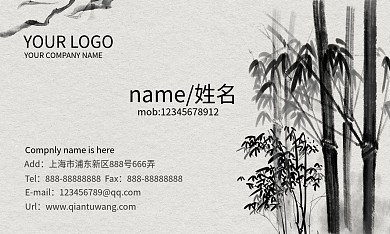 水墨中国风竹子名片设计PSD源文件