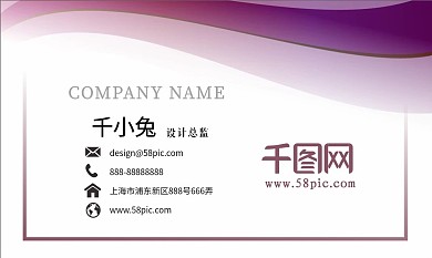 紫色简约线条矢量商务风创意名片