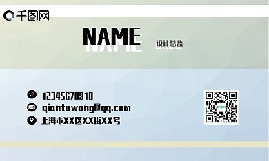 清新清爽简约名片