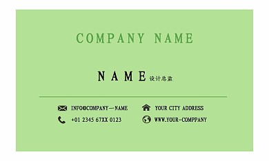小清新绿色简约创意矢量商务名片