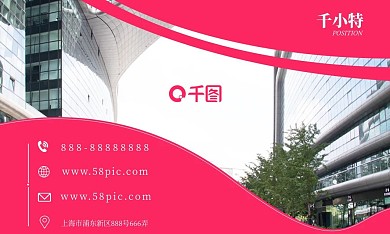 红色简约几何色块广告创意名片设计