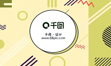 简约孟菲斯风格商务名片