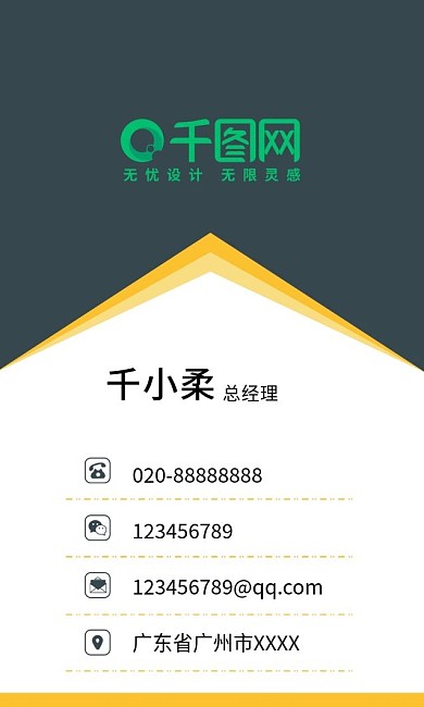 创意箭头图形竖版名片模板