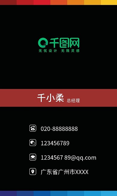 时尚渐变彩色竖版名片