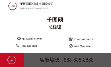 千图网商务矢量名片模板