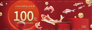 原创红金色喜庆商场促销活动优惠券