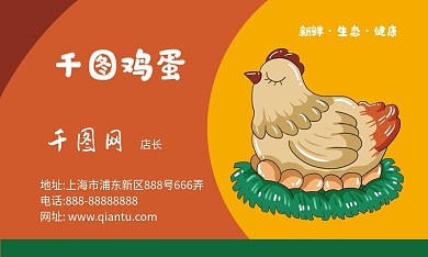 简洁手绘卡通鸡蛋名片