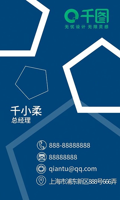 时尚商务名片模板