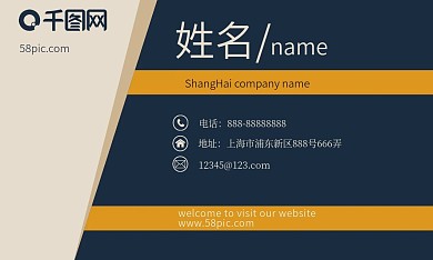 蓝色橙色搭配创意几何风格名片