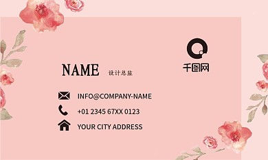 矢量粉色小清新水彩花创意商务名片