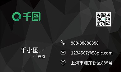 黑色菱形高端商务名片