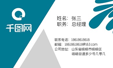 蓝色商务简约名片