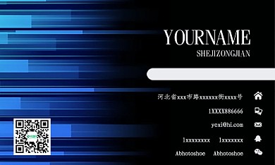 蓝色渐变图案名片设计PSD源文件