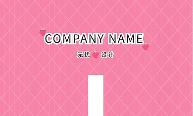卡通可爱草莓名片