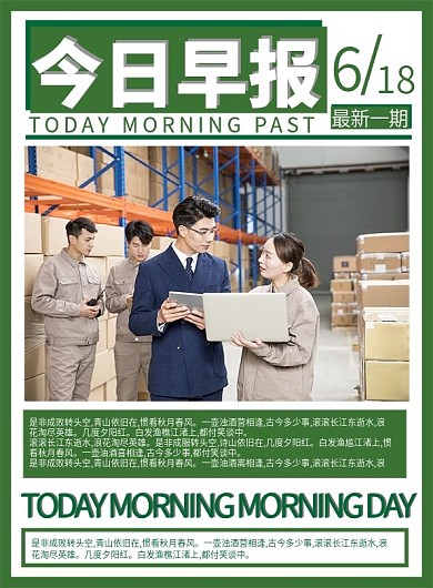 原创报纸DM宣传单