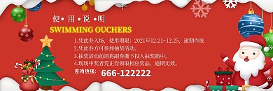 圣诞节促销优惠券圣诞狂欢代金券