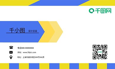 矩形简约几何名片