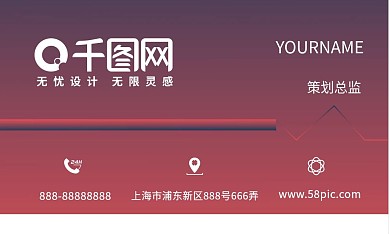 名片紫红色高端大气婚礼名片