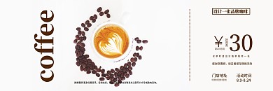 咖啡奶茶甜品代金券优惠券抵用券折扣券促销