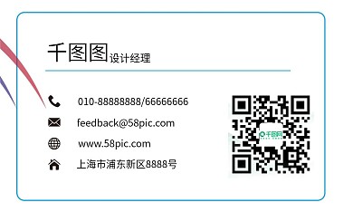 装饰公司名片模板图片