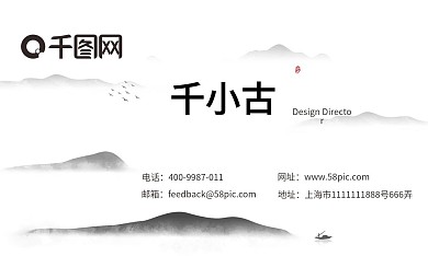 简约中国风名片设计