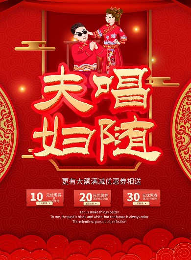 婚礼人物q版海报图片