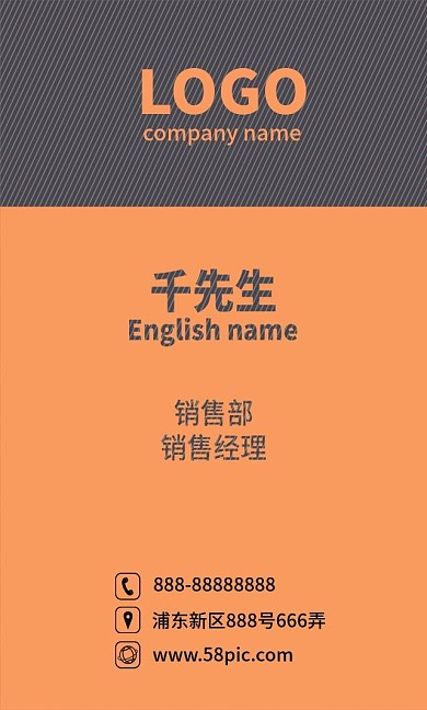 竖版橙色背景商务名片