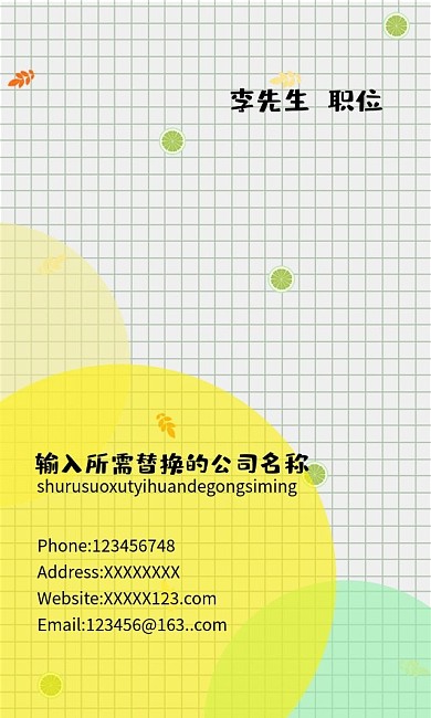 玩具名片简约清新儿童教育休闲通用名片模板