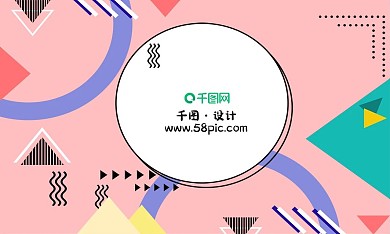 简约孟菲斯风格商务名片