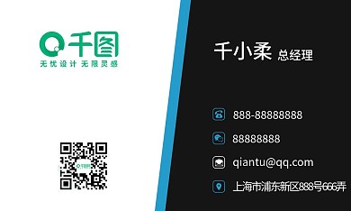 蓝色公司通用名片