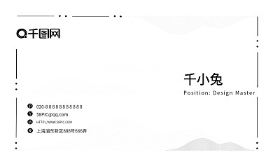 商务名片简约线条