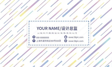 简约清新渐变图案商务名片