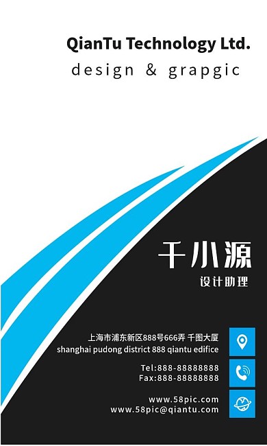 创意名片设计科技竖版商务创意名片设计