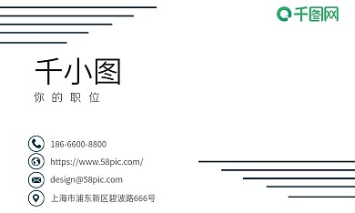 简约极简商务个人名片