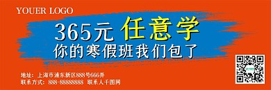 创意简约寒假教育培训代金券