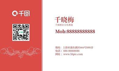 高端简约时尚粉色名片