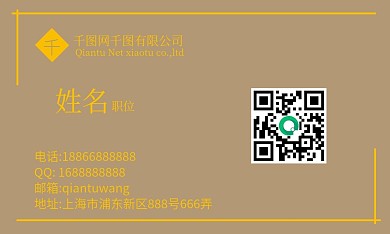 简单大方名片