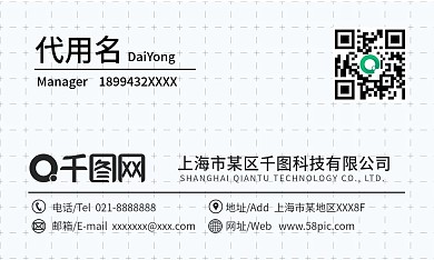 简约网格灰色名片