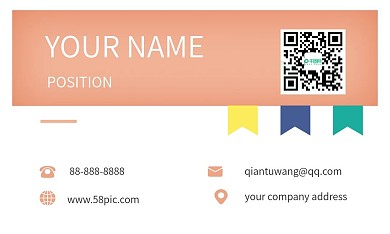 橙色简约商务名片