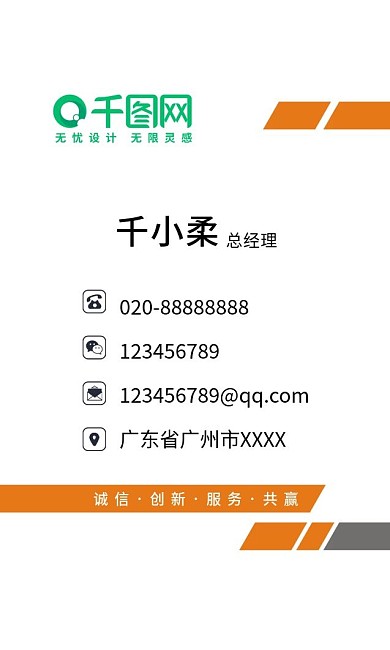 企业商务竖版名片模板