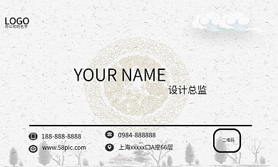 商业大气古风名片