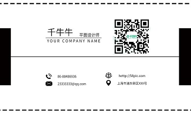 线条黑白搭配创意大气商务名片