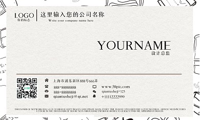 高档黑白手绘名片设计